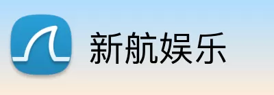 新航娱乐 logo